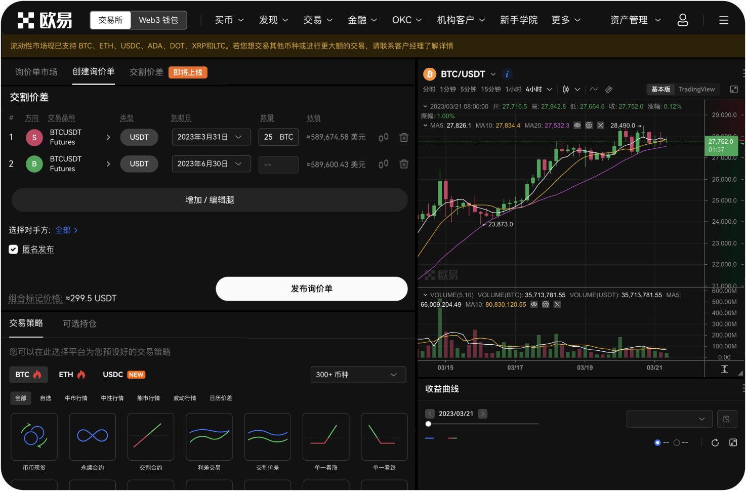 如何获取Gate.io最新的公告和动态